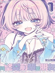 污污的漫画风格双关台词漫画条目封面