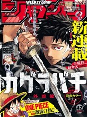 污污的漫画风格职场误会流条目封面
